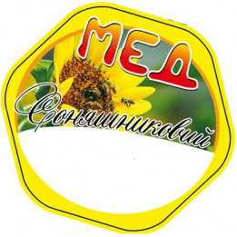 “Sunflower Honey” Label (pack of 100 pcs)