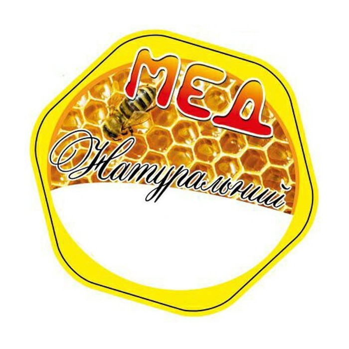 Этикетка "Натуральный Мёд" (в упаковке 100шт)