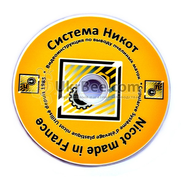 Nicot System Video Instructions