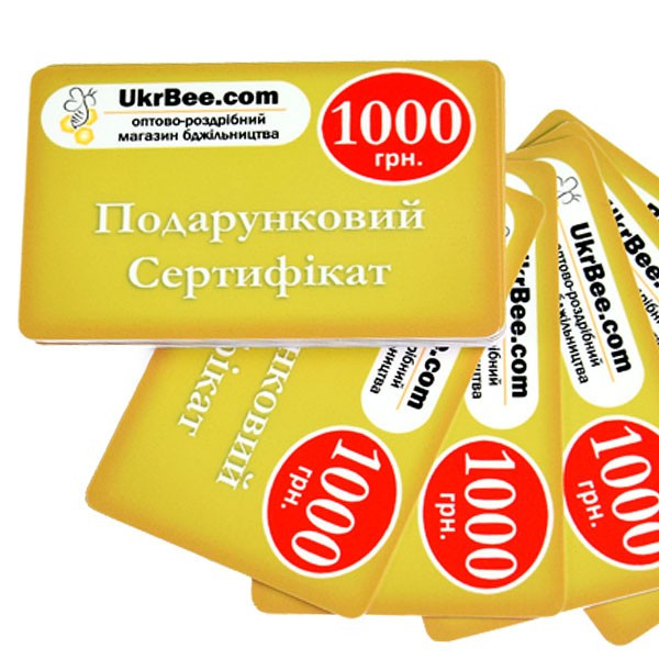 Подарунковий сертифікат на 1000 грн