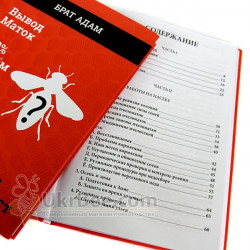 Book [II] by Brother Adam: Buckfast. Beekeeping at Buckfast Abbey