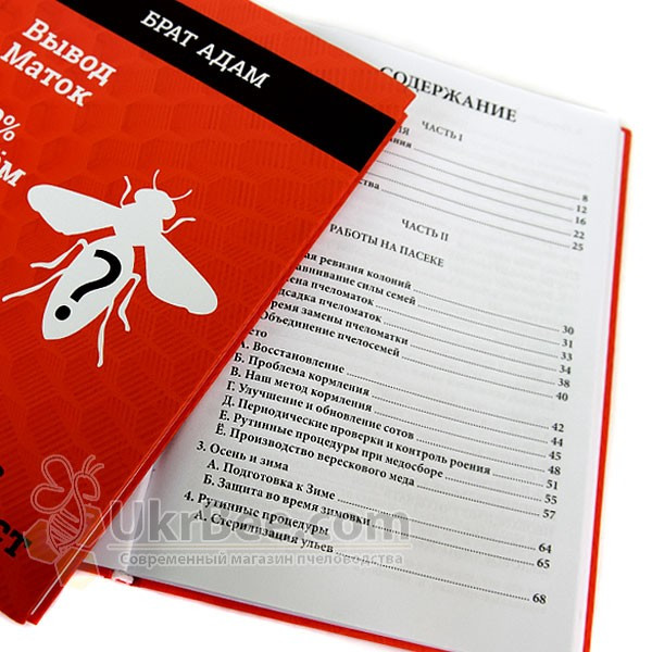 Book [II] by Brother Adam: Buckfast. Beekeeping at Buckfast Abbey