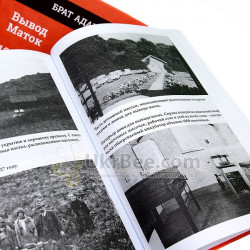 Book [II] by Brother Adam: Buckfast. Beekeeping at Buckfast Abbey