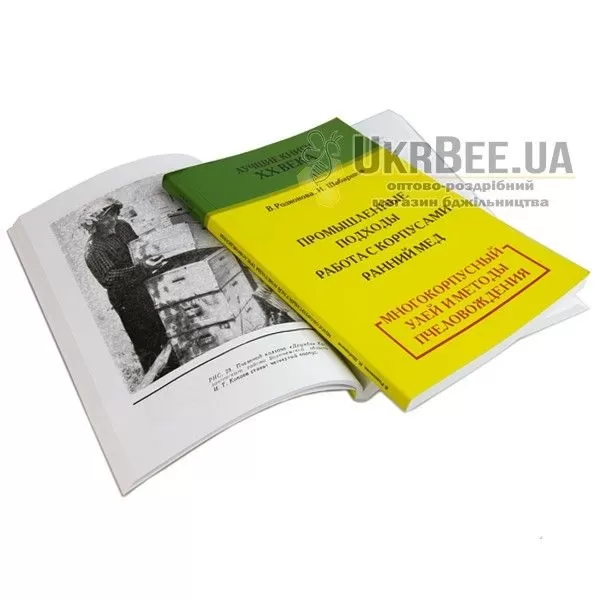 Книга "Багатокорпусний вулик і методи бджоловедення", В. Радіонова, мал. 1