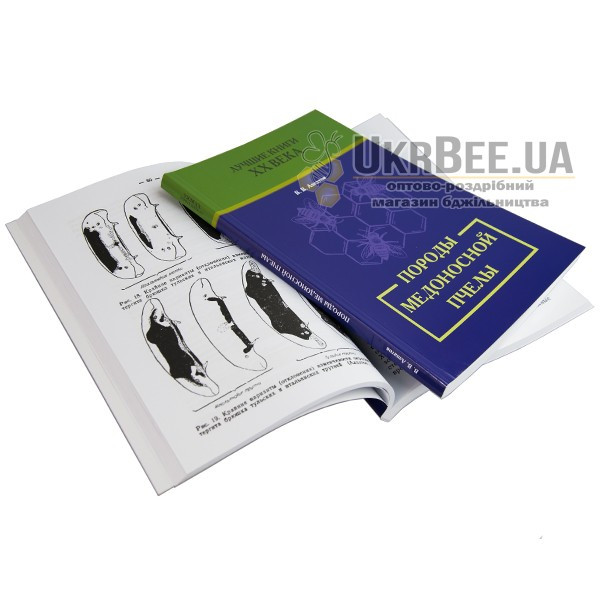 Book "Breeds of the Honey Bee", V. V. Alpatov