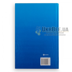 Book "Beekeeping. Textbook", V.I. Komlatskiy
