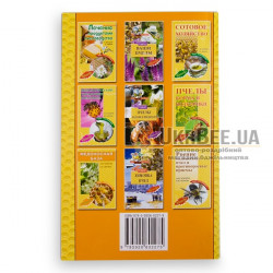 Book "Breeding Work in the Apiary", N.M. Kokorev, B.Ya. Chernov