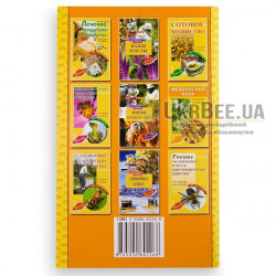 Book "Bees. Feeds and Feeding", N.M. Kokorev, B.Ya. Chernov