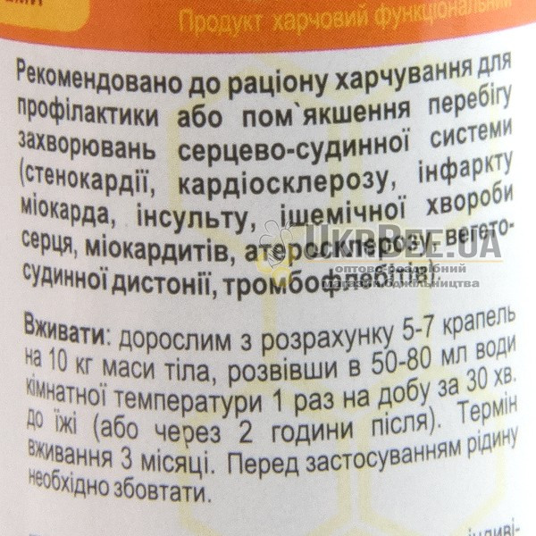 Фітоконцентрат з личинок воскової молі, 50 мл