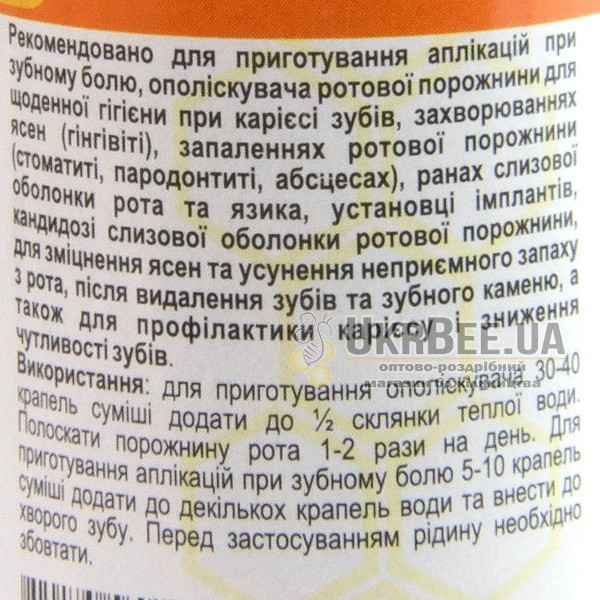 “Phyto-Propolis” Elixir, 50 ml
