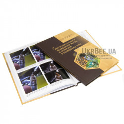 Book "Instrumental Insemination of Queen Bees in Bee Selection and Breeding", K.V. Bogomolov, A.V. Borodachov