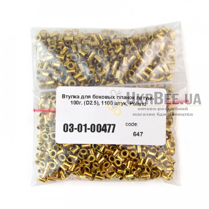 Втулки ЛАТУНЬ для рамок. 100г (1100 шт), мал. 4