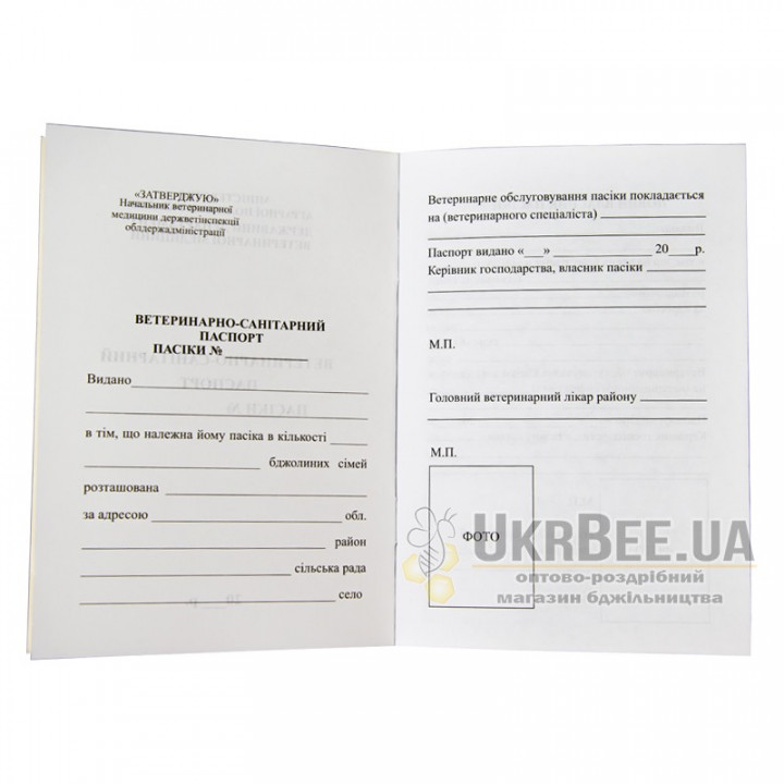 Ветеринарний паспорт пасіки, мал. 5
