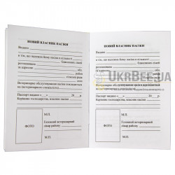 Apiary Veterinary Passport