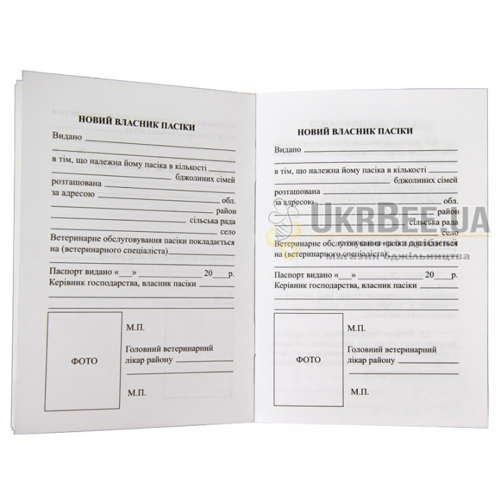 Apiary Veterinary Passport