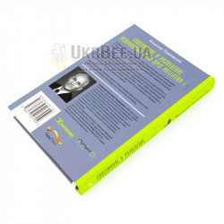 Book "Keeping and Breeding Honey Bees Apis Mellifera L." V. Kashkovskyi