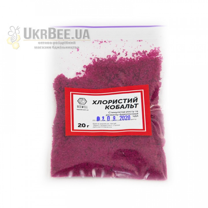 Cobalt Chloride 10 g, 20 g, 100 g