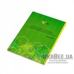 Book "Isolation of Queen Bees in the Annual Cycle", Malykhin V.Ye.