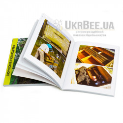 Book "Profitable Beekeeping". Malykhin V.Ye.