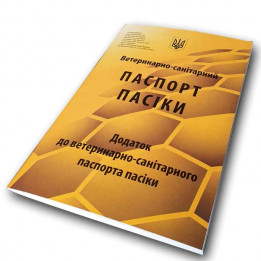 Veterinary and Sanitary Apiary Passport with appendices (new 2022 template)
