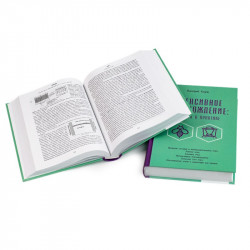 Book "Intensive Bee Management: From Fundamentals to Practice", Valeriy Korzh