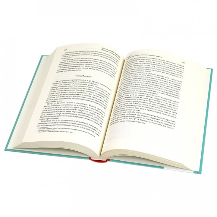 Book "Methods of Beekeeping", Vsevolod Shymanovskyi