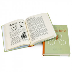 Book "Queen Bees", Adrian Perret-Maisonneuve