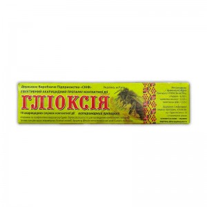 Гліоксія 10 смужок (Гліцерін, щавлева кислота). Україна - 2