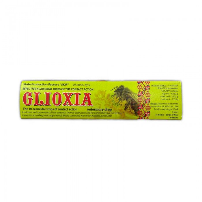 Глиоксия 10 полосок (глицерин, щавелева кислота). Украина  - 2