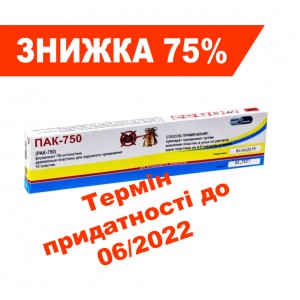 Полоски ПАК-750 (термін до 08/2022) зі знижкою 75%