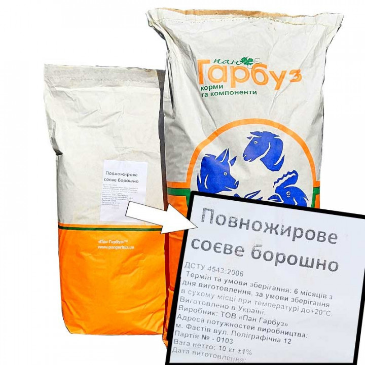 Соєве борошно 1 кг. Підгодівля Бджільництво - 3