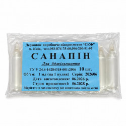 Фронтальний вигляд пакета Санапін 1 мл з ампулами та блакитною етикеткою на білому тлі