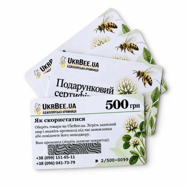 Кілька подарункових сертифікатів UkrBee 500 грн на білому фоні, спереду зворот з інструкцією