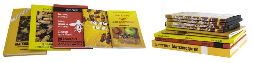 Книги и диски о пчеловодстве и всему, что с этим связано  - купить в Киеве, Харькове, Одессе, Украине в интернет-магазине УкрБи