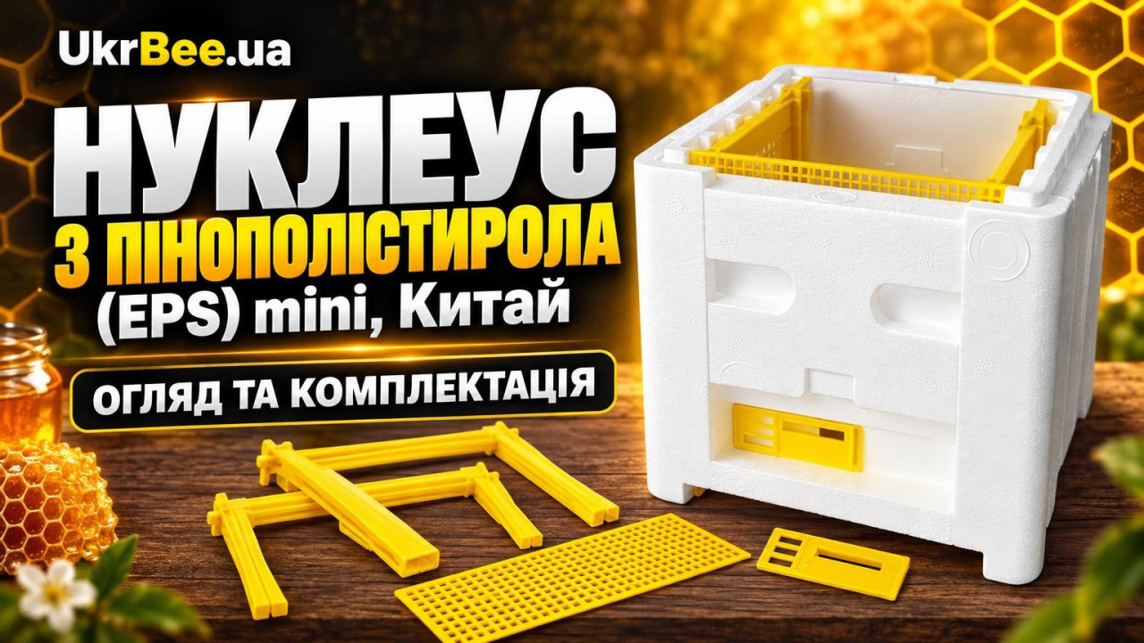 Відео товару