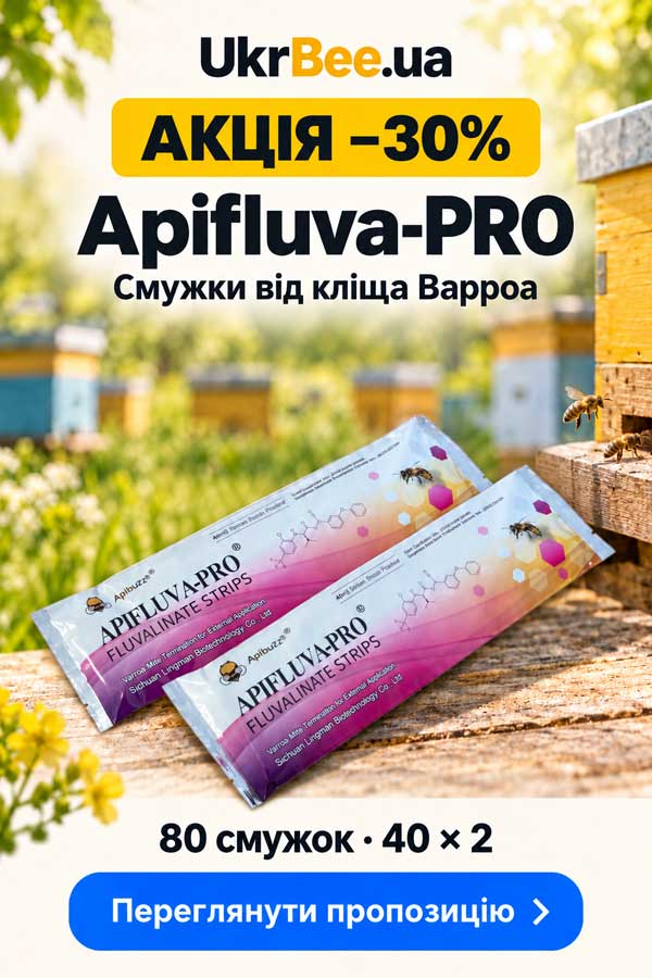 Акційна пропозиція -30% на Смужки Apifluva-PRO від кліща (80 смужок / 40х2)